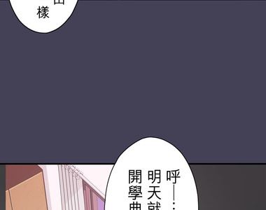 天空色塗鴉 第2話