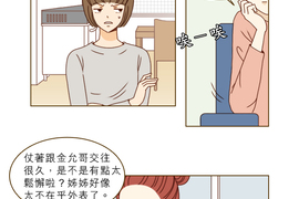 11年後的我們 第2話