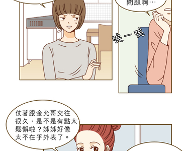 11年後的我們 第2話