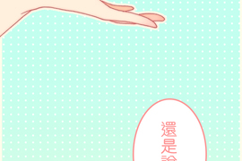 求愛逆襲 第38話