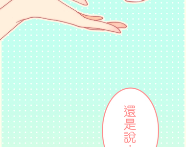 求愛逆襲 第38話