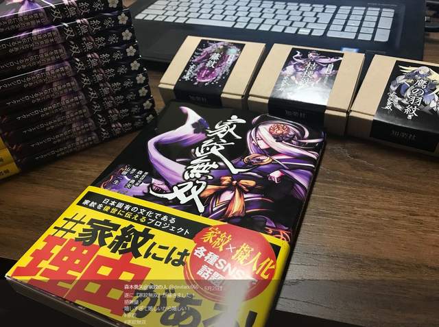 家紋無双》萬物都能擬人化的日本這回境界又突破啦