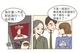 11年後的我們 第3話