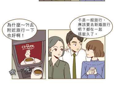 11年後的我們 第3話