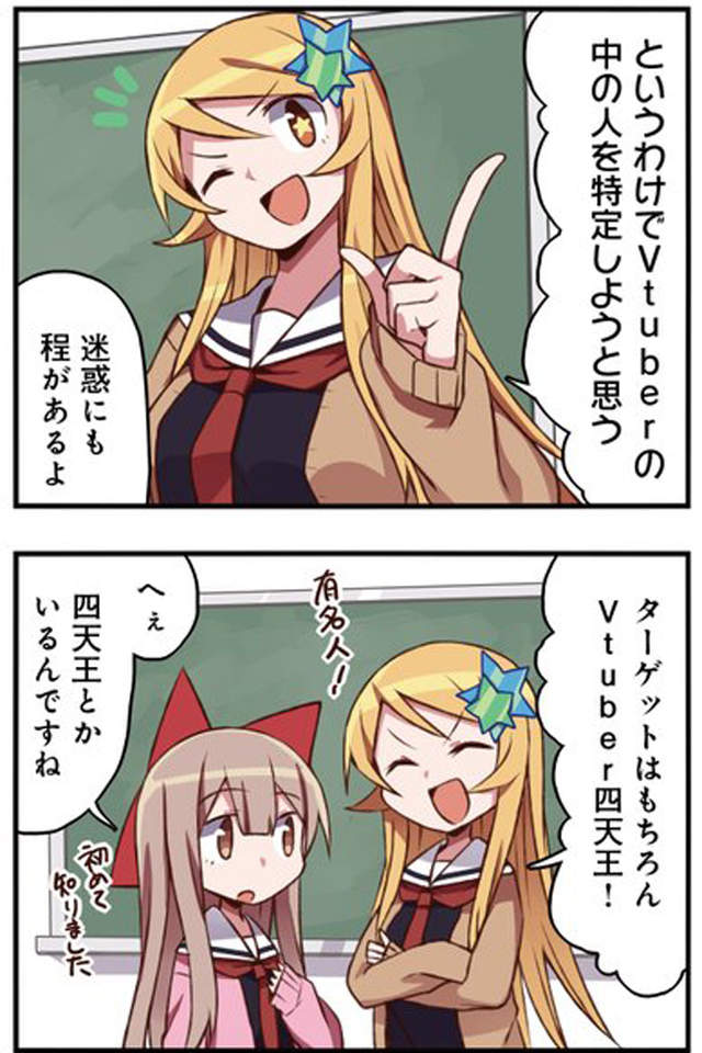 網路文化四格漫畫 今天我炎上了 炎上才是youtuber的爆紅之道