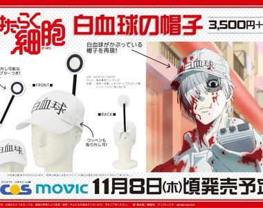ACOS推出《工作細胞》Cosplay用白血球鴨舌帽