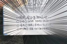 約好八年後在這棵樹下集合《一人響應的國小同學會》場面哀戚