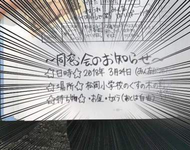 約好八年後在這棵樹下集合《一人響應的國小同學會》場面哀戚