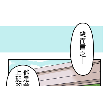 香菇君，你在做什麼? 第5話