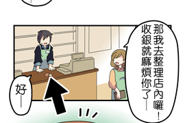 香菇君，你在做什麼? 第6話