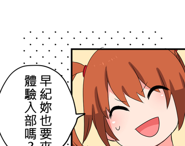 花漾同盟 第4話