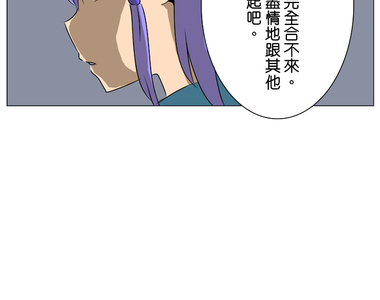 撲克臉女孩 第19話