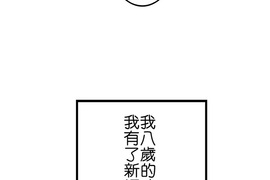 撲克臉女孩 第76話