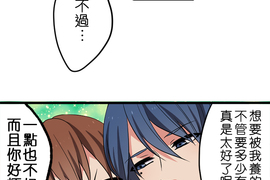 花漾同盟 第6話