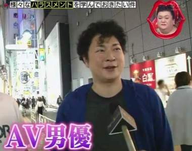 日本節目街訪巧遇《型男AV男優》爆肥30公斤完全認不出是哪位...(⊙＿⊙)