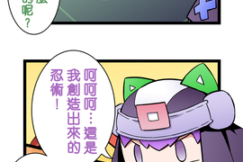 網路妖精開工啦 第19話