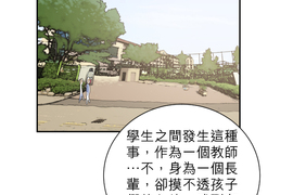 勇敢的市民 第19話