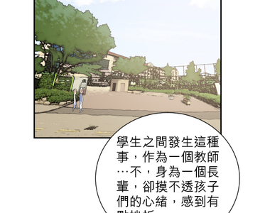 勇敢的市民 第19話