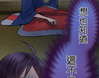 付喪神異聞譚 第5話