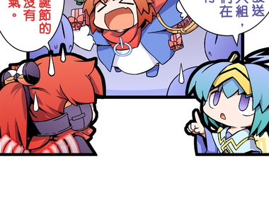 網路妖精開工啦 第20話