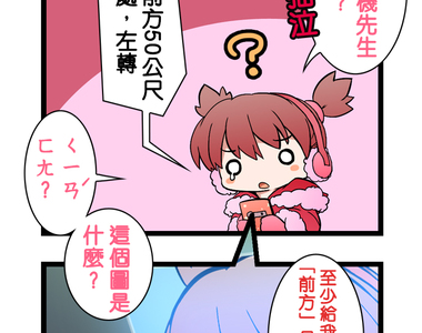 網路妖精開工啦 第21話