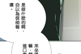 一起搭捷運，好嗎？ 第2話