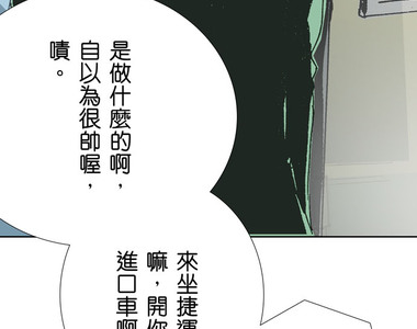 一起搭捷運，好嗎？ 第2話