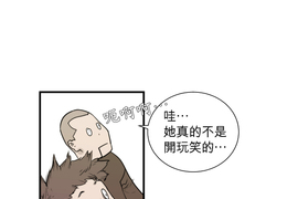 勇敢的市民 第20話