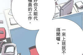 一起搭捷運，好嗎？ 第3話