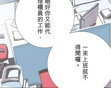 一起搭捷運，好嗎？ 第3話