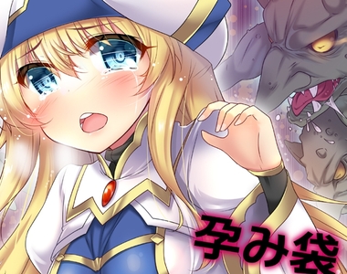 18禁《哥布林殺手》女神官＆妖精弓手工口本「孕み袋END」登場，要看啪啪啪就看本子吧