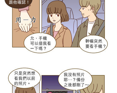 11年後的我們 第4話