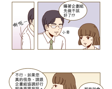 11年後的我們 第5話