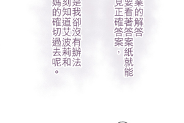 餐桌冒險譚 第52話