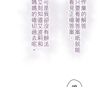 餐桌冒險譚 第52話