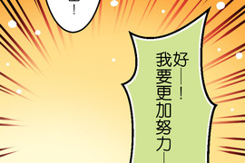 香菇君，你在做什麼? 第52話