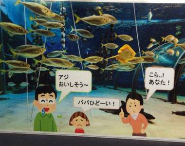 《水族館神回答》可以覺得水族館的魚看起來很好吃嗎？於是館方這樣回答...