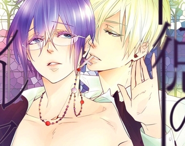 ❤掰彎直男❤哈雷路亞~ BL漫畫《連神父都變成小受了》斷開舊的枷鎖，卻斷不開這濃稠的牽連…