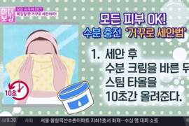 所有皮膚都OK《韓國美容師教你正確洗臉法》簡化、簡化、再簡化