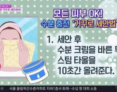 所有皮膚都OK《韓國美容師教你正確洗臉法》簡化、簡化、再簡化