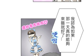 佳乃的複雜戀愛故事 第9話