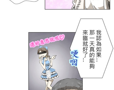 佳乃的複雜戀愛故事 第9話