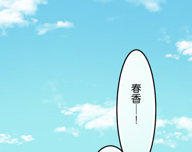 香菇君，你在做什麼? 第53話