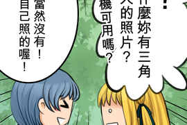 頭一站地獄 第13話 頭一站地獄 第13話