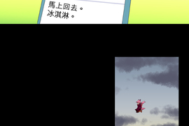 無家可歸的狐神 第31話 無家可歸的狐神 第31話