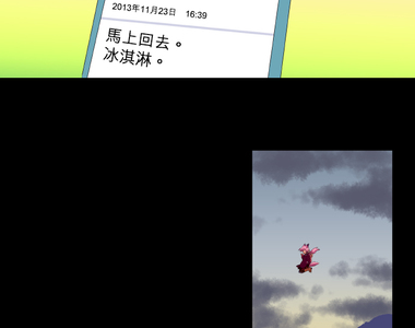 無家可歸的狐神 第31話