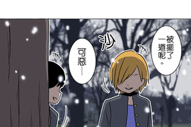 撲克臉女孩 第38話