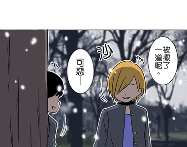 撲克臉女孩 第38話