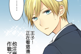 少女心症候群 第13話 少女心症候群 第13話