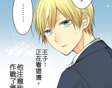 少女心症候群 第13話